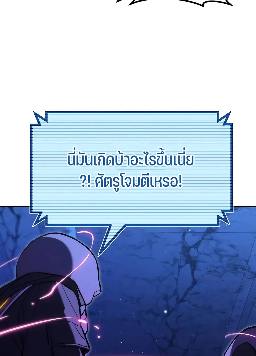 Expelled Hero Is Too Strong ฮ_โร_ผ_แข_งแกร_งถ_กไล_ออกจากก_ลด_อ_นด_บหน_ง ตอนที่ ตอนที่ 28 รูปที่ 25