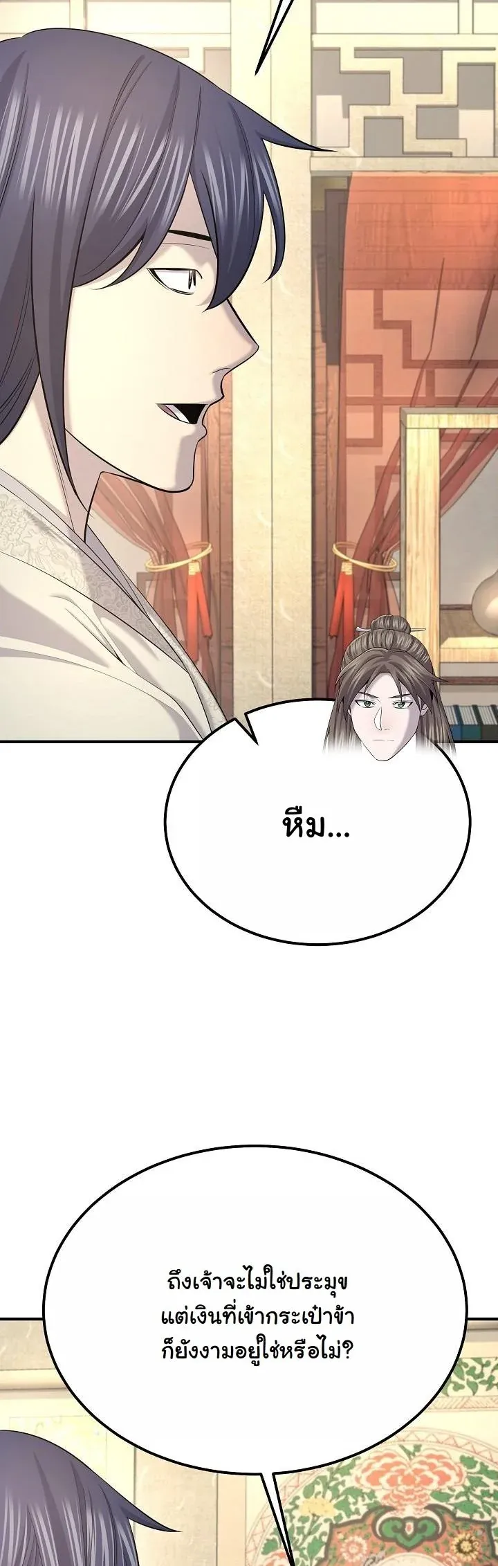 Monopolizing All Opportunities ชะตาฟ_าประทาน ข_าขอฮ_บเพ_ยงผ_เด_ยว ตอนที่ ตอนที่ 27 รูปที่ 18