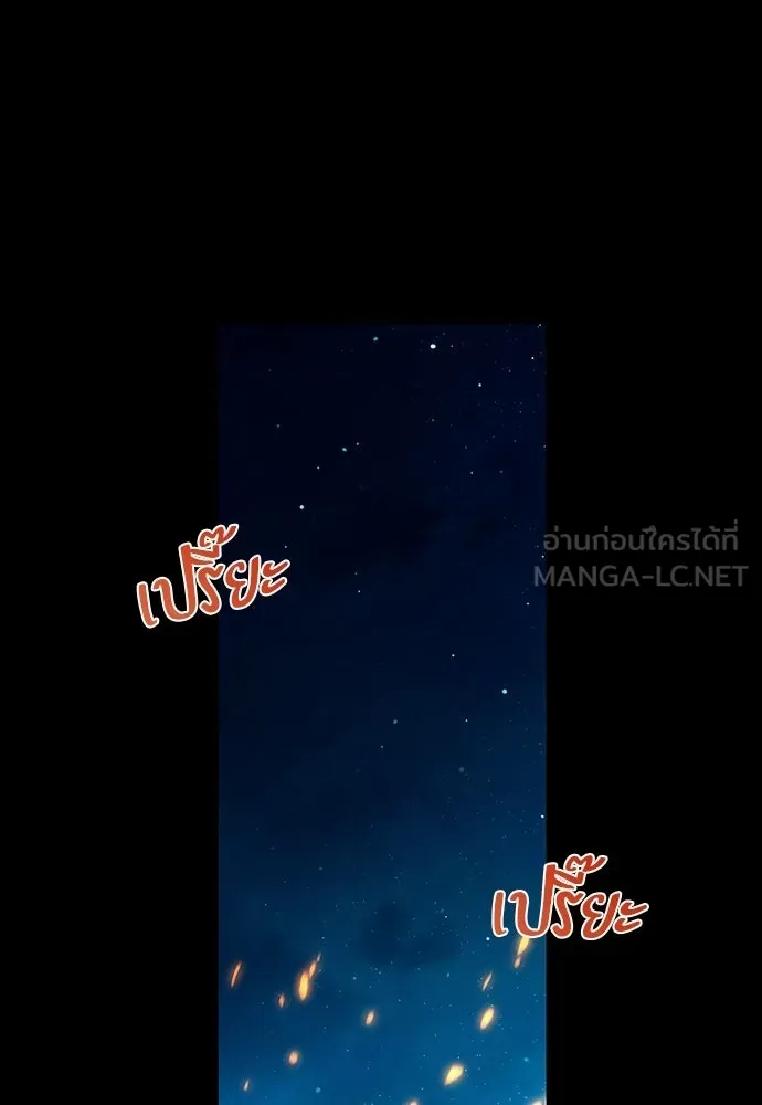 ชีวิตฮีลใจนายฮันเตอร์คลาส S ตอนที่ 17 รูปที่ 48