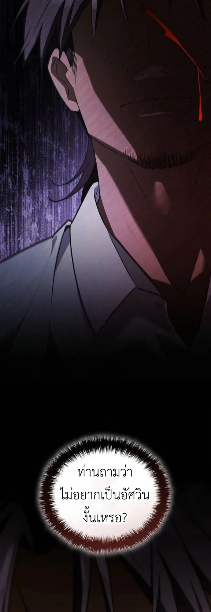 I Was Reincarnated as the Third Son of a Duke เก_ดใหม_ท_ด_นเป_นบ_ตรชายคนท_สามของท_านดย_คซะง_น ตอนที่ ตอนที่ 10 รูปที่ 61