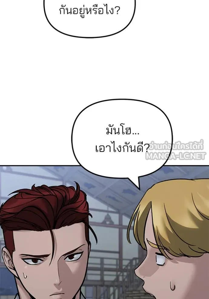 เลวฟาดเลว ตอนที่ 149 รูปที่ 65