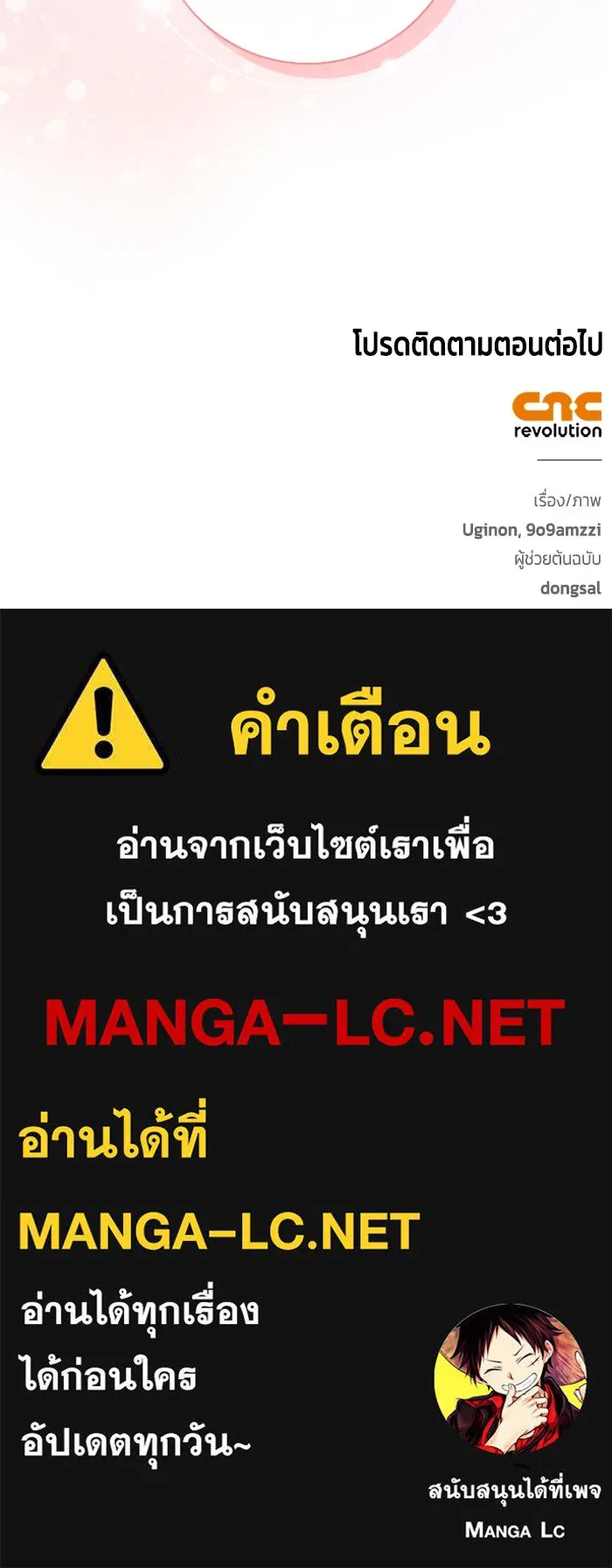 ขอวิธีส่งสามีลงนรก ตอนที่ 1 รูปที่ 155