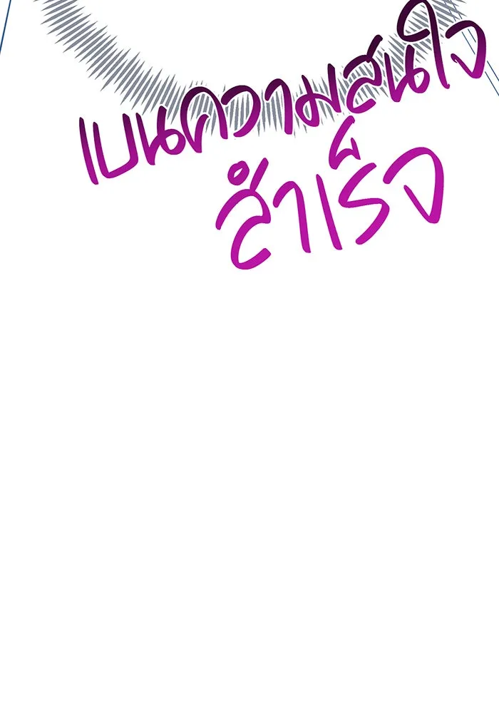 หนูน้อยทรราช ตอนที่ 26 รูปที่ 119