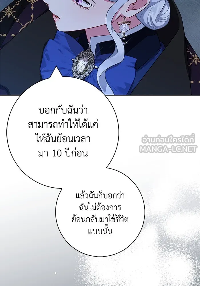 ฉันกลายเป็นแม่พระเอกนิยายจอมเสเพล ตอนที่ 49 รูปที่ 81