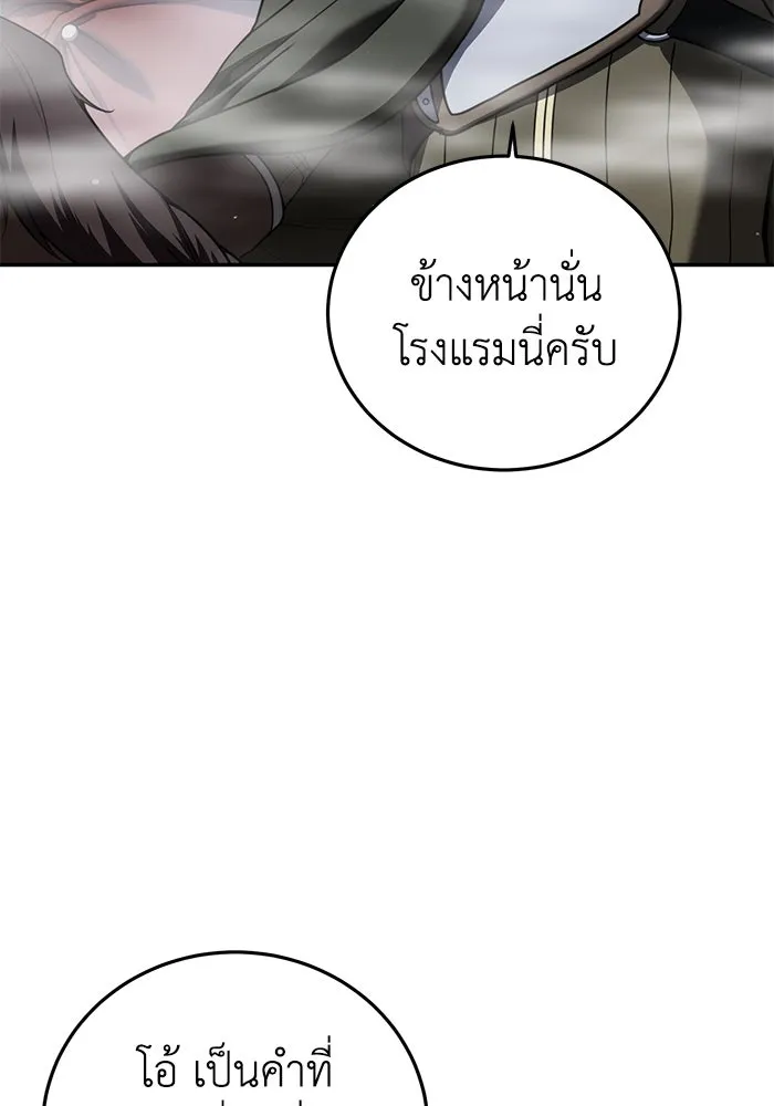 ยอดนักดาบผู้โอบอุ้มดารา ตอนที่ 46 รูปที่ 64