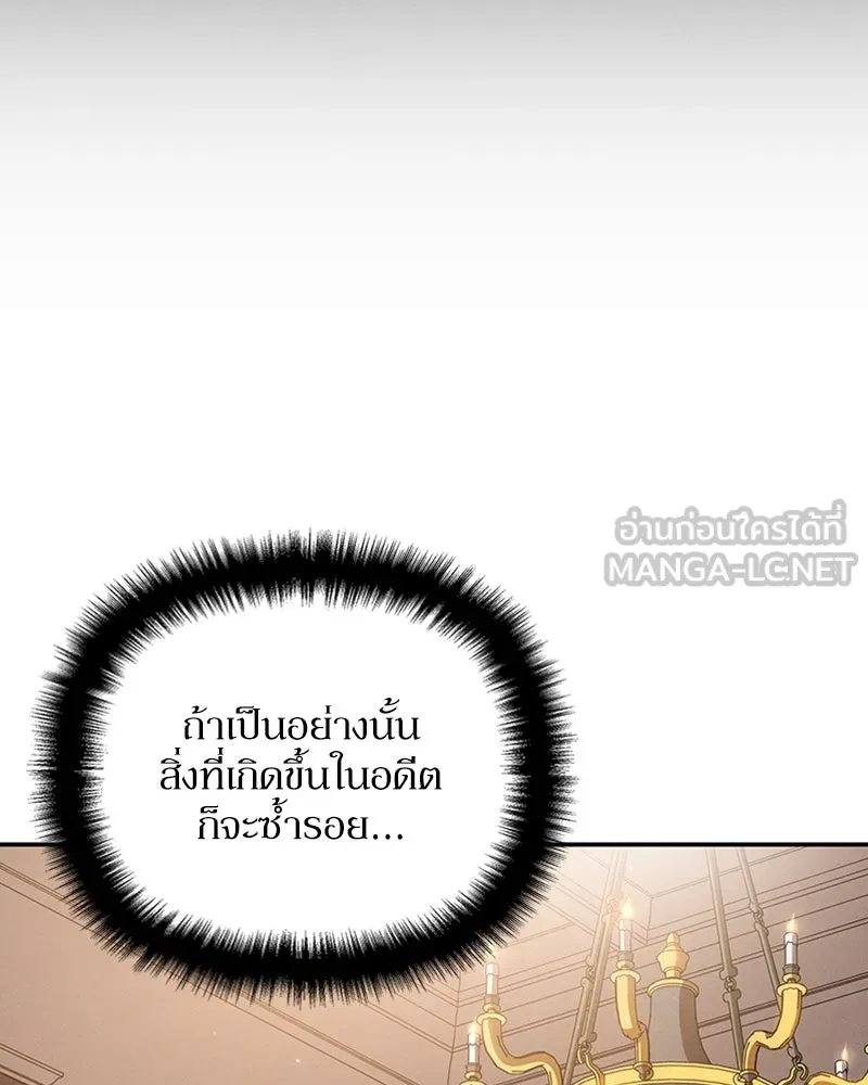 โอ้ ศัตรูที่รัก ตอนที่ 23 รูปที่ 144