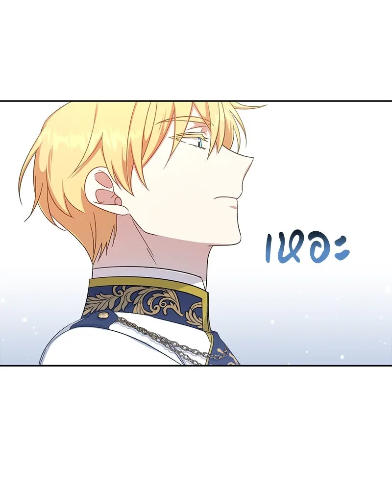 ภารกิจไล่ตามลุค บีเชล ตอนที่ 9 รูปที่ 71