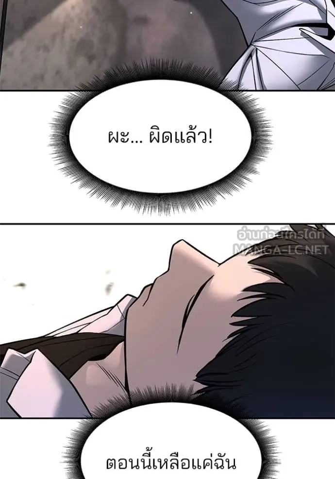 เลวฟาดเลว ตอนที่ 169 รูปที่ 197