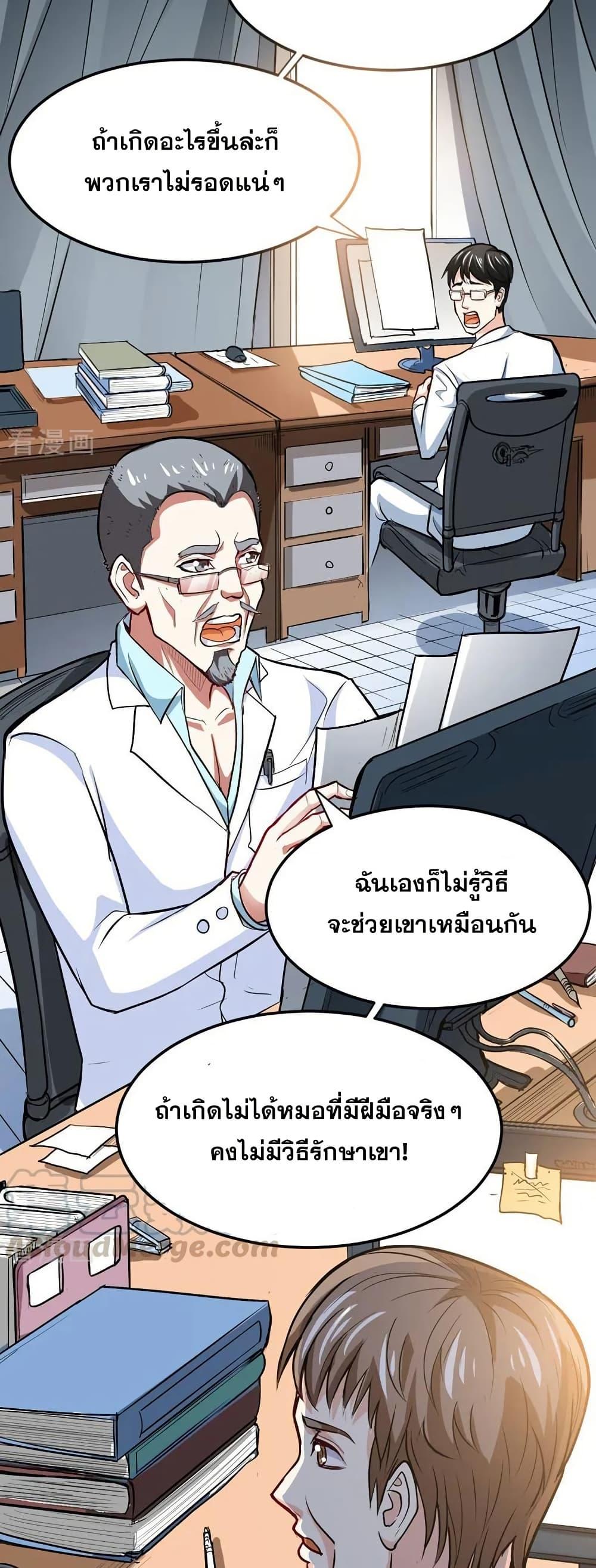 Manga-lc-com อ่านมังงะ อ่านการ์ตูน ออนไลน์ ฟรี Peerless Doctor in the City ตอนที่ 1 2 3 4 5 6 7 8 9 10 11 12 13 14 ฟรี ไม่มีโฆษณา Manga-lc - อ่าน มังงะ อ่าน การ์ตูน ออนไลน์ อ่านมังงะ ฟรี