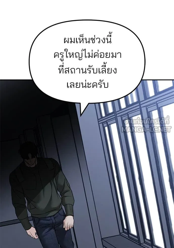 เลวฟาดเลว ตอนที่ 155 รูปที่ 111