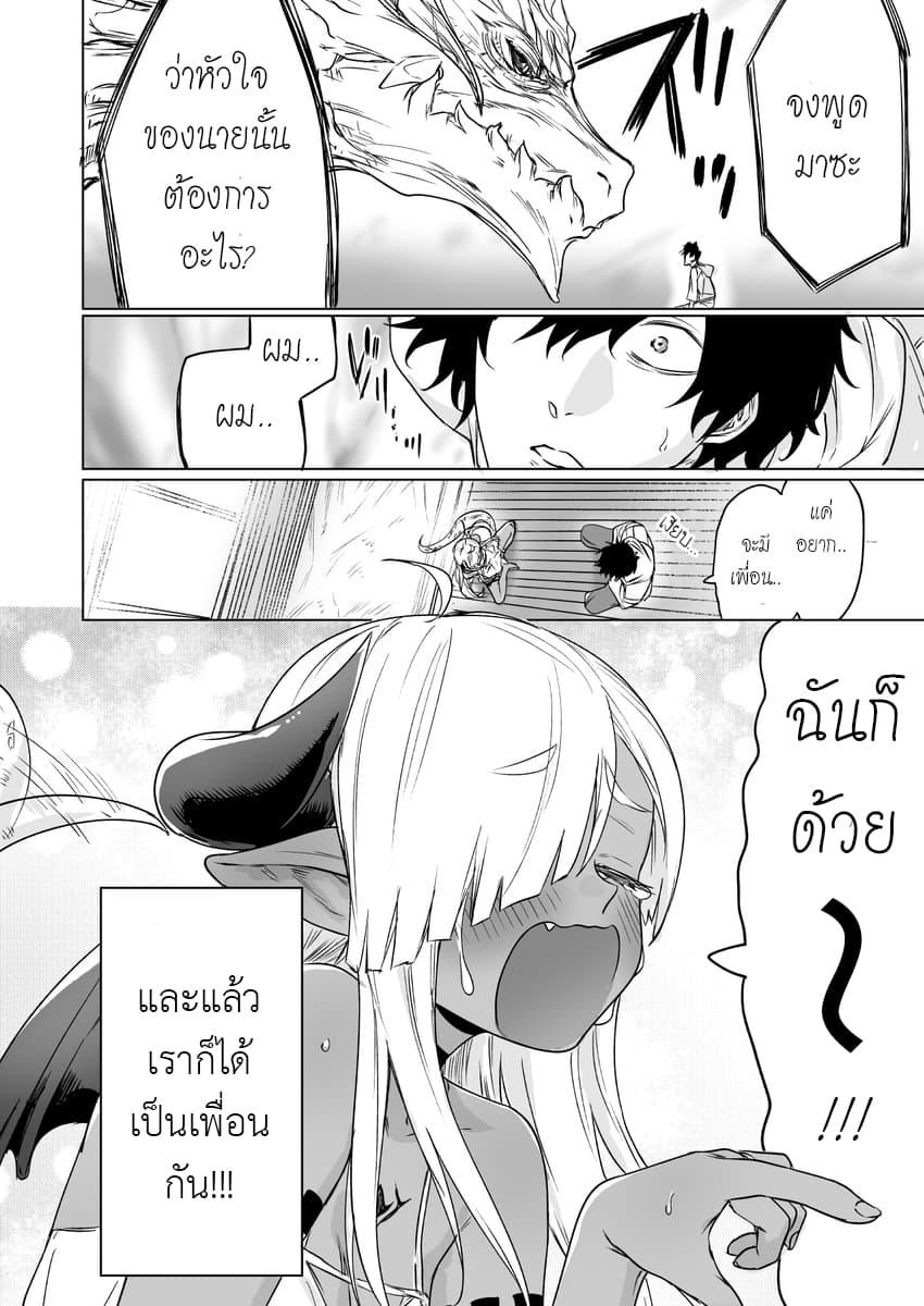 Manga-lc-com อ่านมังงะ อ่านการ์ตูน ออนไลน์ ฟรี An Evil Dragon That Was Sealed Away for 300 Years Became My Friend ตอนที่ 1 2 3 4 5 6 7 8 9 10 11 12 13 14 ฟรี ไม่มีโฆษณา Manga-lc - อ่าน มังงะ อ่าน การ์ตูน ออนไลน์ อ่านมังงะ ฟรี