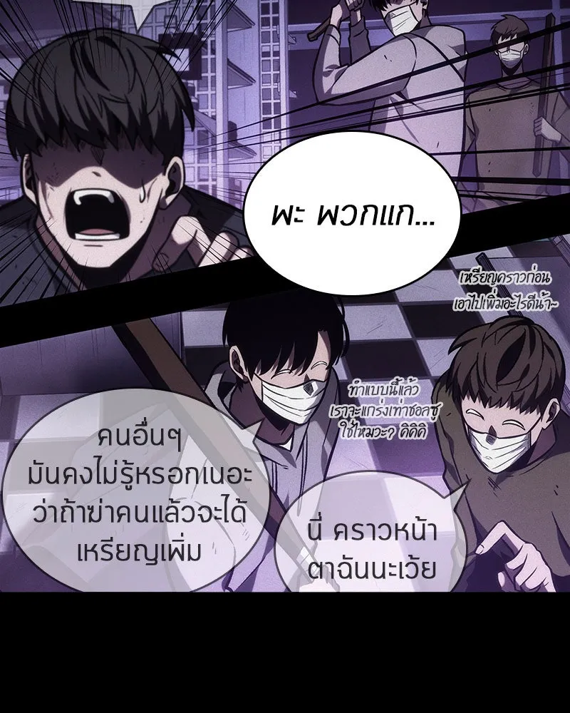 Omniscient Reader อ่านชะตาวันสิ้นโลก ตอนที่ 06 เวลาพิพากษา (3) รูปที่ 37