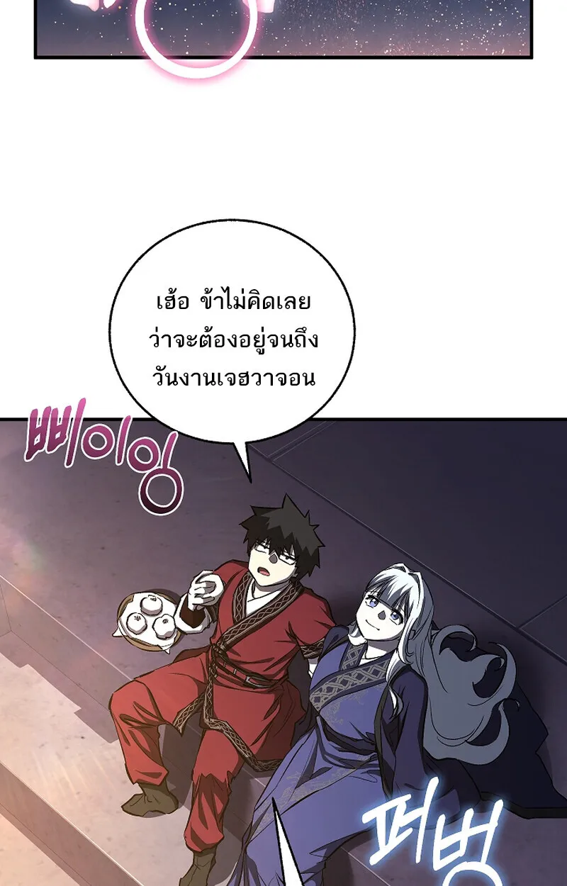 Childhood Friend of the Zenith สหายว_ยเยาว_ของข_าแข_งแกร_งท_ส_ดในใต_หล_า ตอนที่ ตอนที่ 61 รูปที่ 94