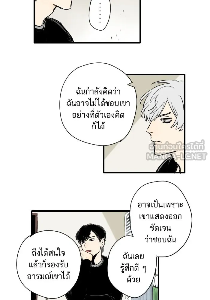 ฉันเปล่าร้องไห้ซะหน่อย ตอนที่ 29 รูปที่ 30