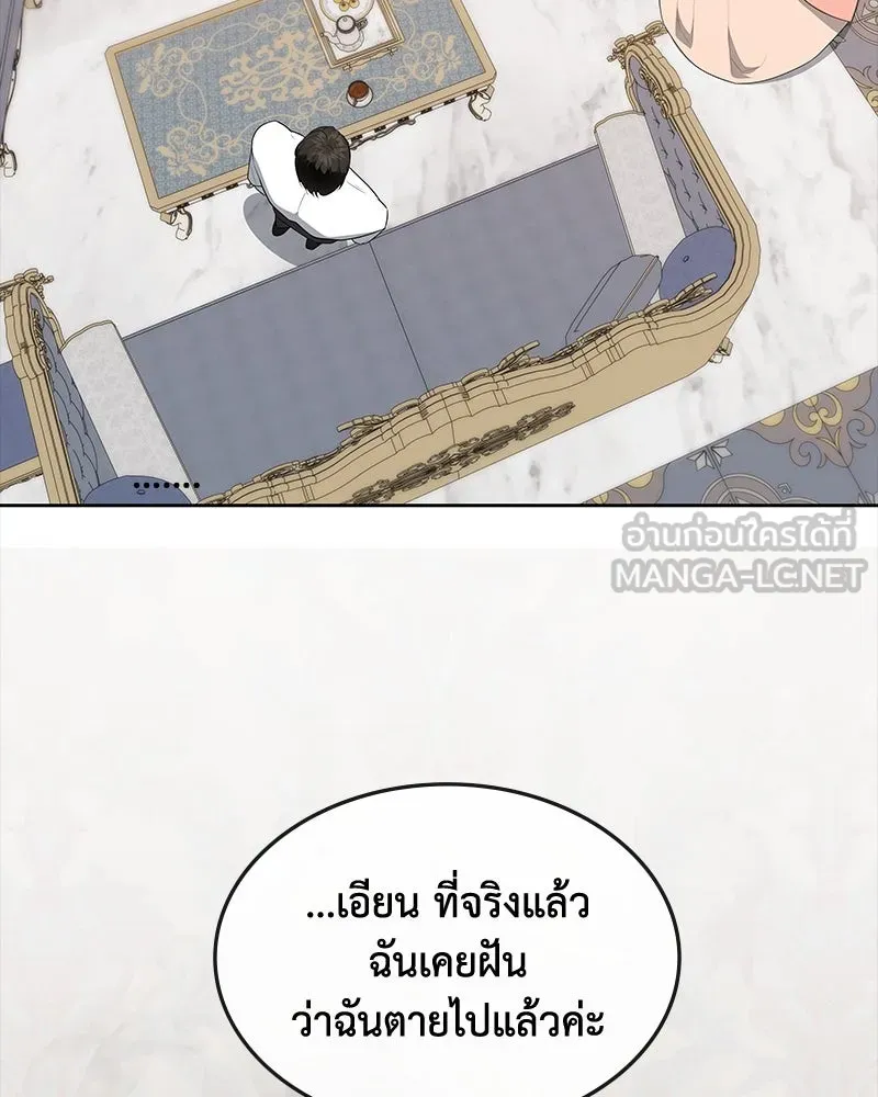 ขอบคุณที่หักหลัง ตอนที่ 59 รูปที่ 69