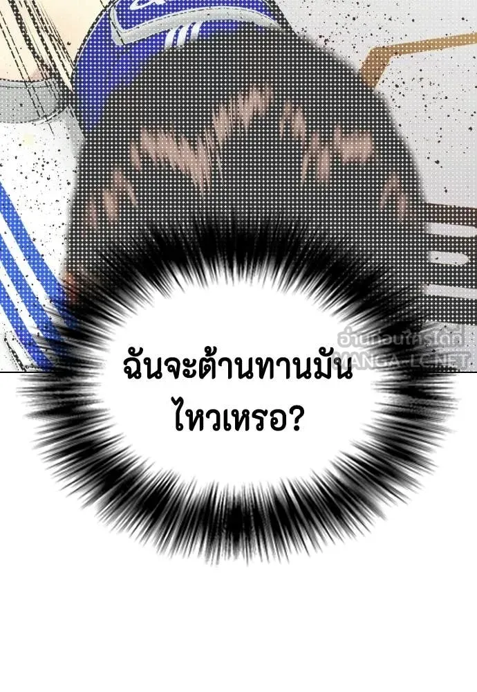 หมาหัวเน่า ตอนที่ 153 รูปที่ 96