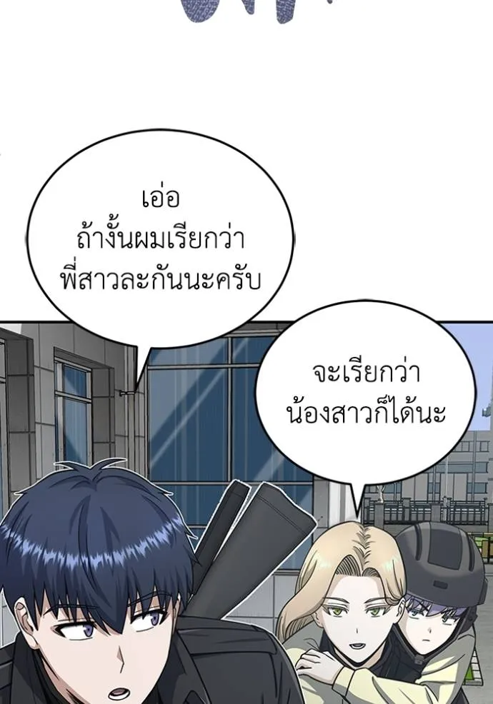 อัจฉริยะนอกคอก ตอนที่ 72 รูปที่ 139