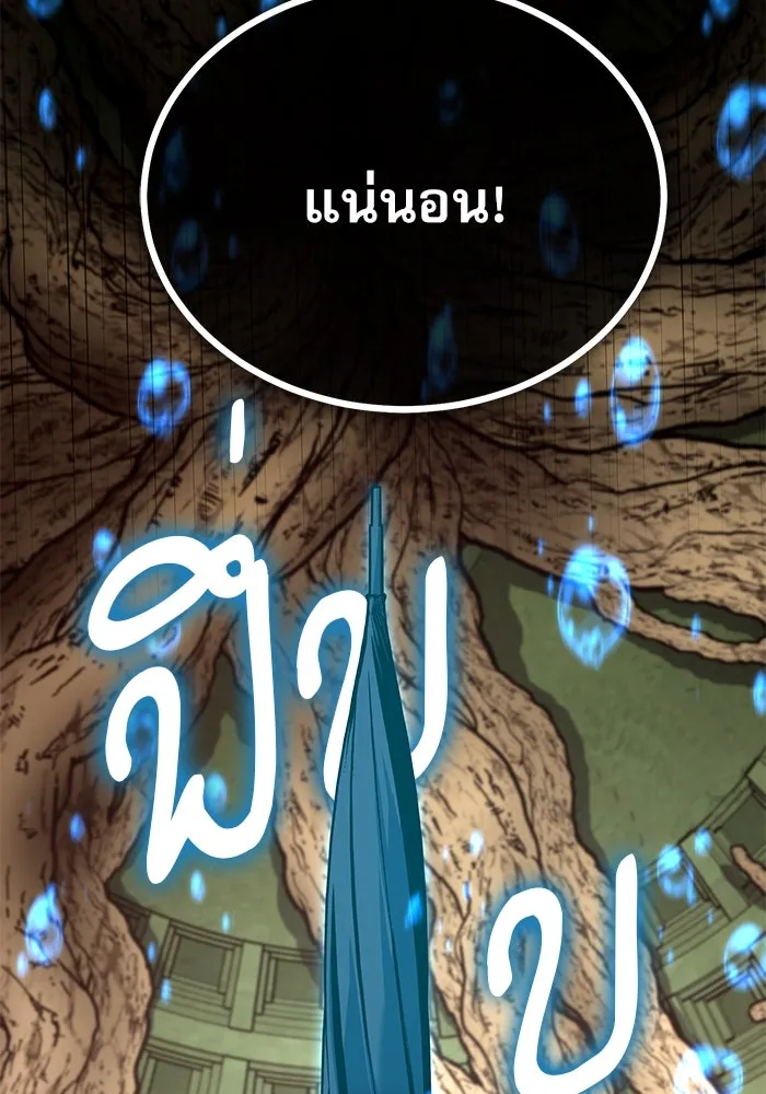 ศาสตราจารย์จำเป็นแห่งอะคาเดมี ตอนที่ 108 รูปที่ 86