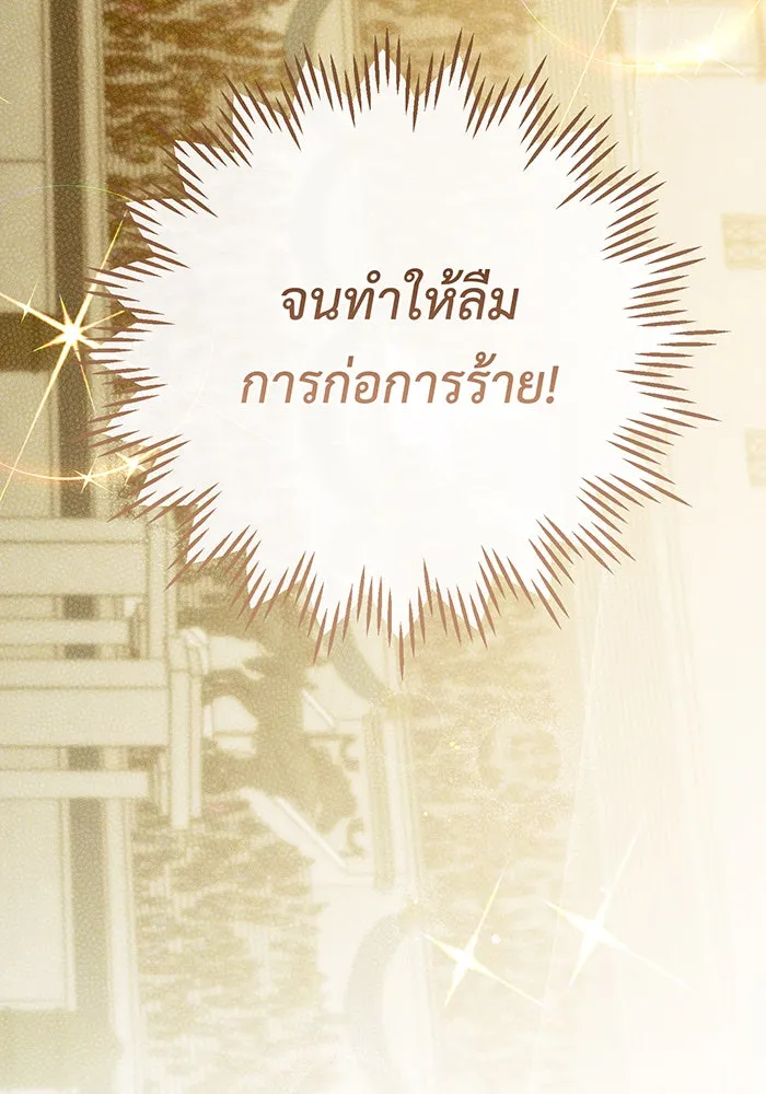 หนูน้อยทรราช ตอนที่ 84 รูปที่ 139