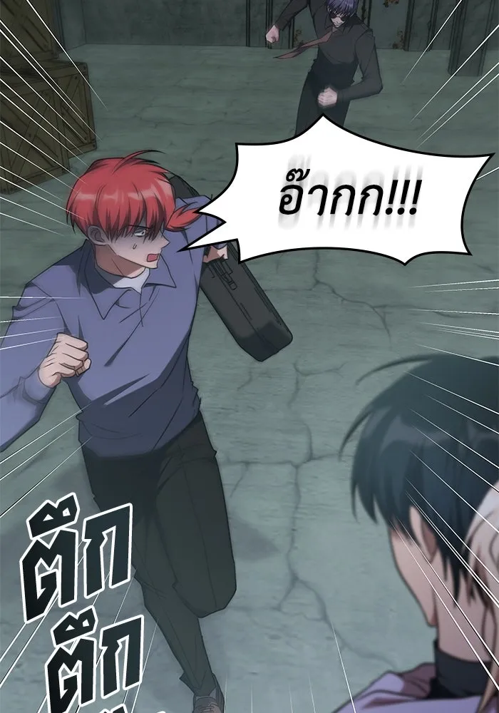 ฮีลเลอร์ตัวพ่อขอฟาดเรียบ ตอนที่ 38 รูปที่ 19