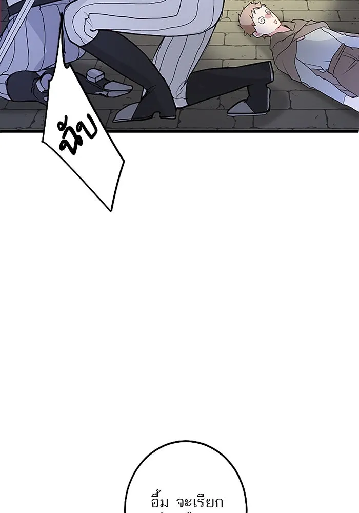 คุณหนูย้อนเวลามาเป็นอัศวิน ตอนที่ 12 รูปที่ 53