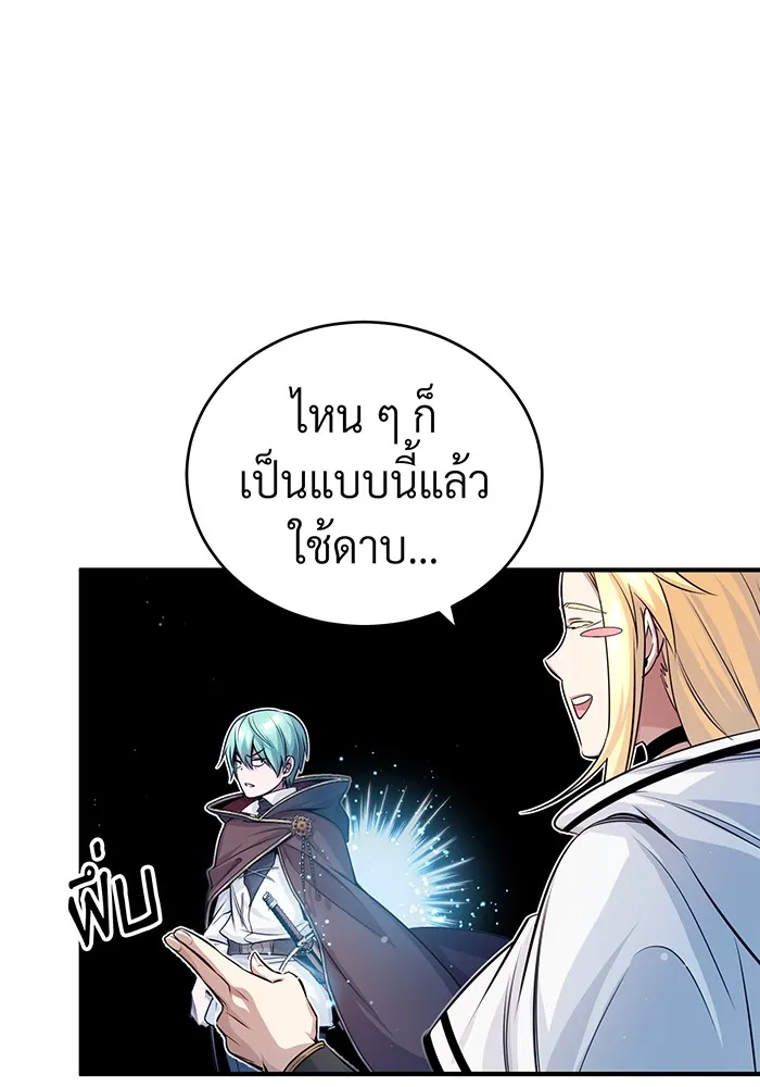 จอมเวทเกิดใหม่ในรอบ 66666 ปี ตอนที่ 64 รูปที่ 46