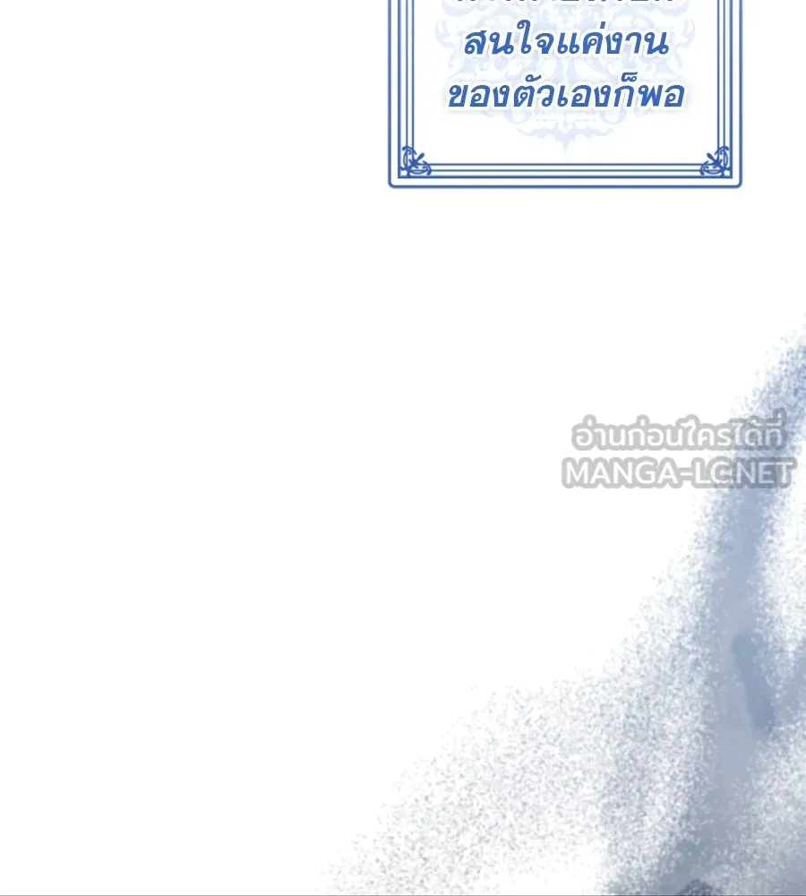 เรือนจำรัก ตอนที่ 45 รูปที่ 105