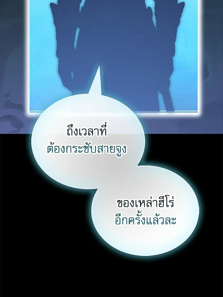 หยุดนะจอมมาร ฮีโร่ล้อมไว้หมดแล้ว ตอนที่ 24 ขะ... ขะ... ขะ... อะไรนะ รูปที่ 71