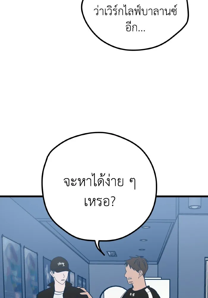 รักนี้ไม่มีรีไซเคิล ตอนที่ 10 รูปที่ 14