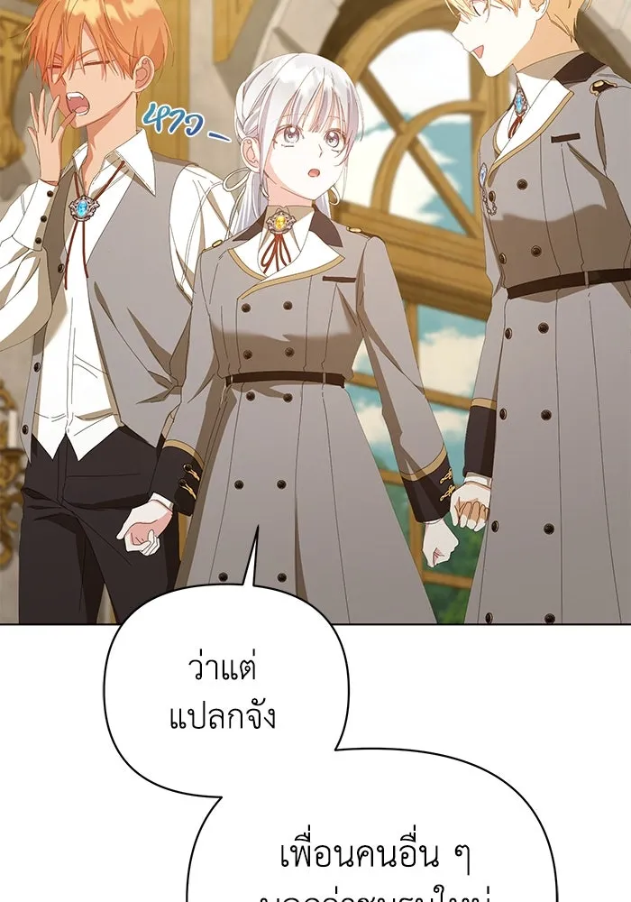 ชีวิตใหม่ในตระกูลมือสังหาร ตอนที่ 37 รูปที่ 71