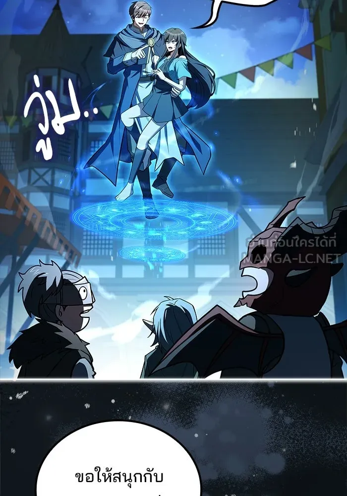 ครัวจอมเวท ตอนที่ 114 รูปที่ 174
