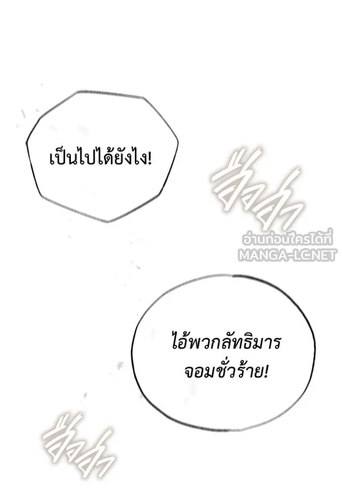 Regressor’s Life Aft ตอนที่ 72 รูปที่ 35