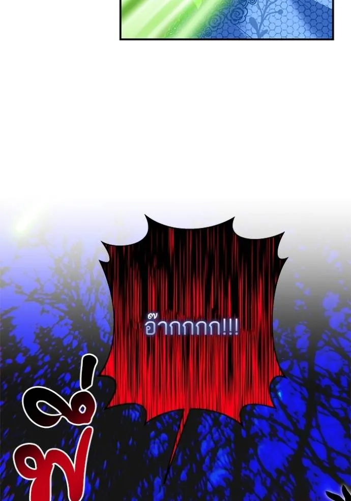 บุตรสาวของดยุกปีศาจ ตอนที่ 177 รูปที่ 32