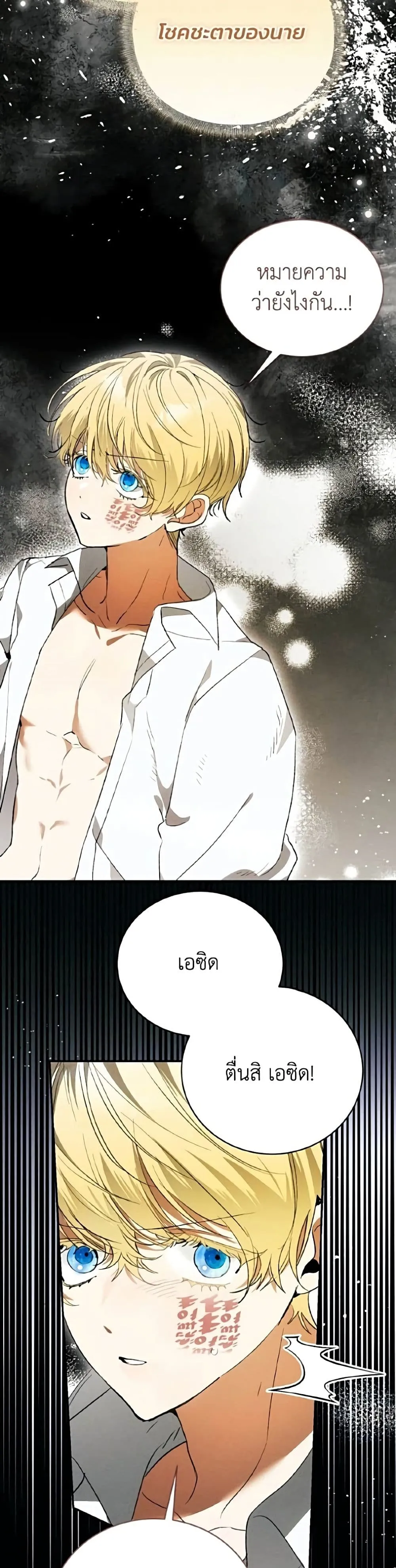 Manga-lc-com อ่านมังงะ อ่านการ์ตูน ออนไลน์ ฟรี I Will Protect My Tyrant Dad! – รักนะคะ ป๊ะป๋าทรราช ตอนที่ 1 2 3 4 5 6 7 8 9 10 11 12 13 14 ฟรี ไม่มีโฆษณา Manga-lc - อ่าน มังงะ อ่าน การ์ตูน ออนไลน์ อ่านมังงะ ฟรี