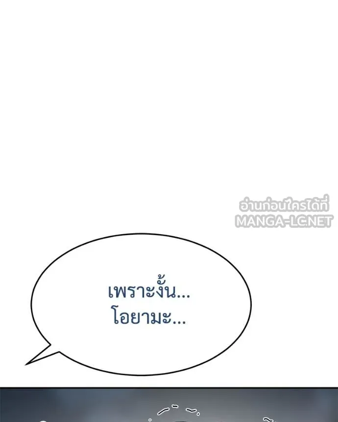 Baek XX ตอนที่ 136 รูปที่ 133