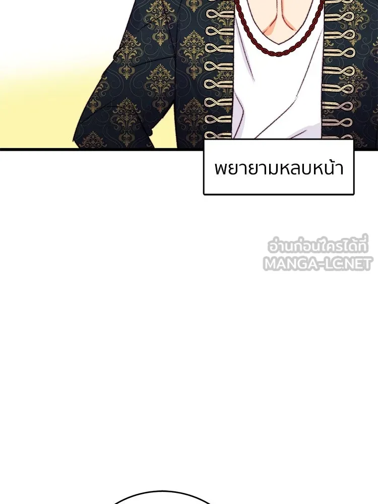 Bring the Love ตอนที่ 89 รูปที่ 84