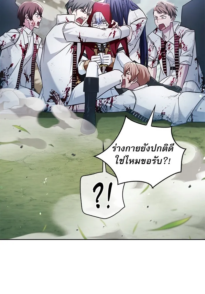 ผมไม่ได้เก่งอย่างที่คิด ตอนที่ 52 รูปที่ 77