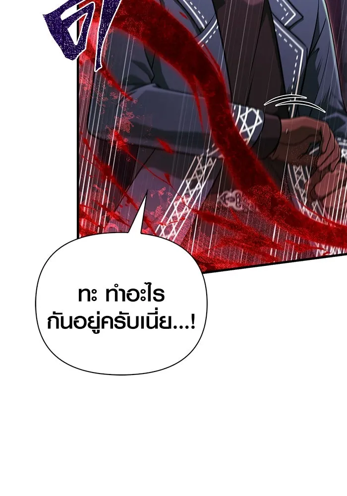 เอาชีวิตรอดในเกมฉบับคนเถื่อน ตอนที่ 85 คนเก๋าเกม รูปที่ 46