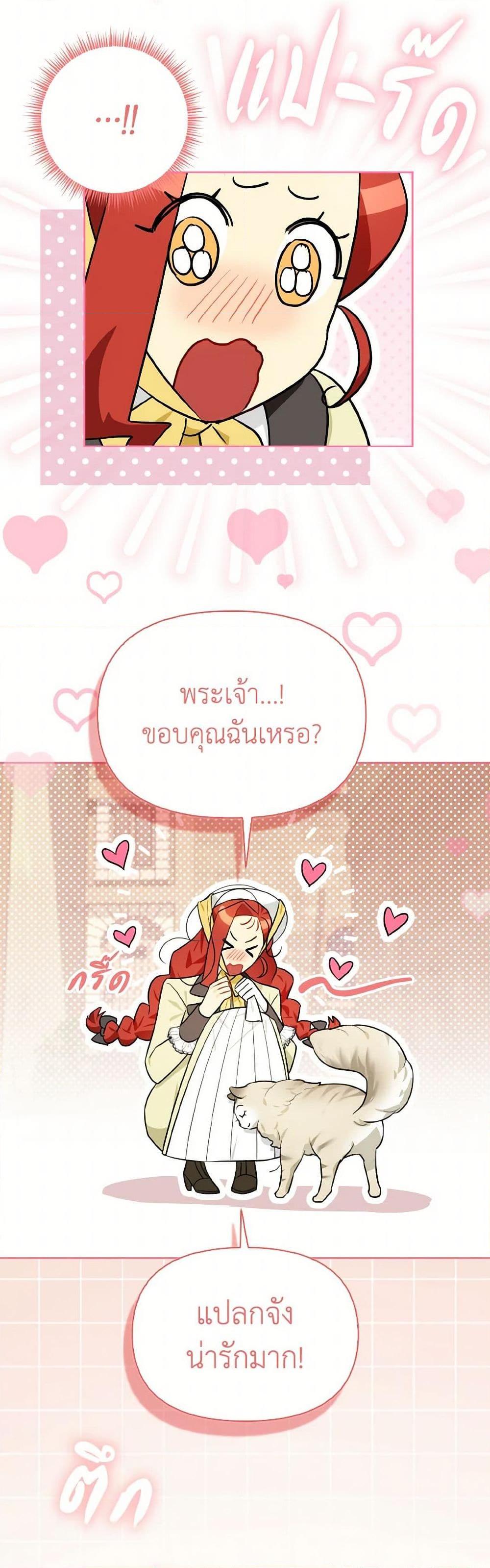 Manga-lc-com อ่านมังงะ อ่านการ์ตูน ออนไลน์ ฟรี I Possessed a Villainess, but I Wanna Raise Cats! ตอนที่ 1 2 3 4 5 6 7 8 9 10 11 12 13 14 ฟรี ไม่มีโฆษณา Manga-lc - อ่าน มังงะ อ่าน การ์ตูน ออนไลน์ อ่านมังงะ ฟรี