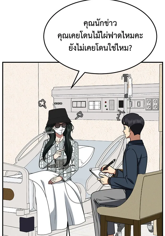 ช่วยเปลี่ยนฉันที ตอนที่ 255. ซีซัน 2 รูปที่ 8