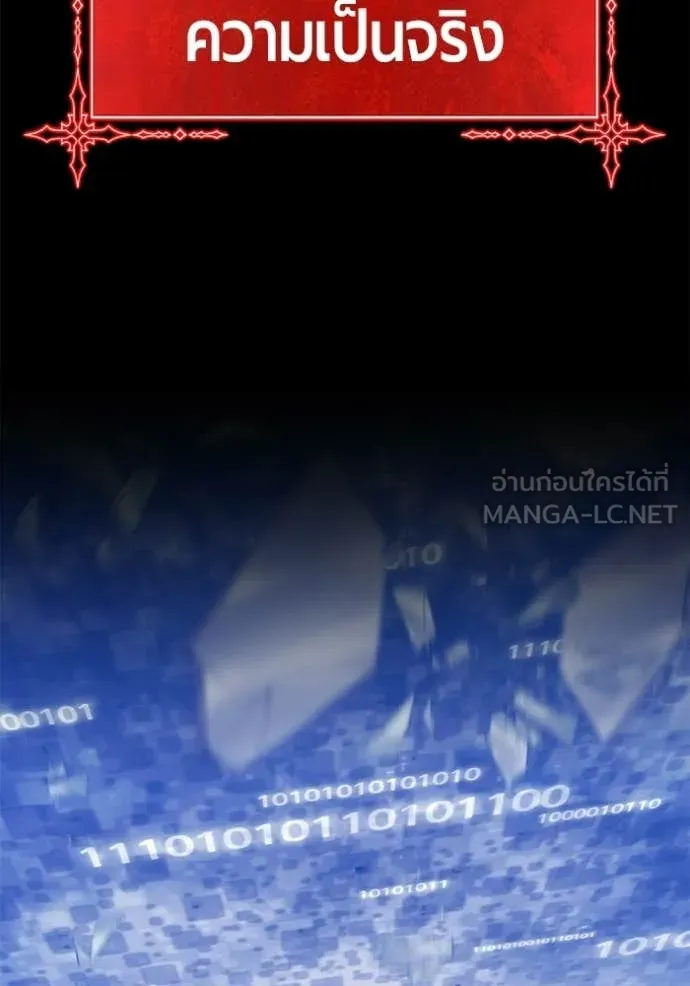 +99 ท่อนไม้ ตอนที่ 180 รูปที่ 18