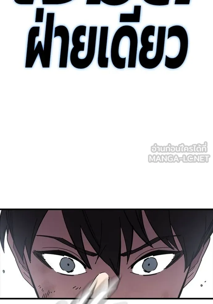 มหาสงครามคนแกร่ง ตอนที่ 60 รูปที่ 104