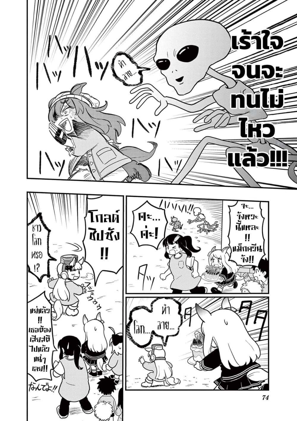 Manga-lc-com อ่านมังงะ อ่านการ์ตูน ออนไลน์ ฟรี Umamusume – Pretty Derby PisuPisu☆SupiSupi – Golshi chan ตอนที่ 1 2 3 4 5 6 7 8 9 10 11 12 13 14 ฟรี ไม่มีโฆษณา Manga-lc - อ่าน มังงะ อ่าน การ์ตูน ออนไลน์ อ่านมังงะ ฟรี