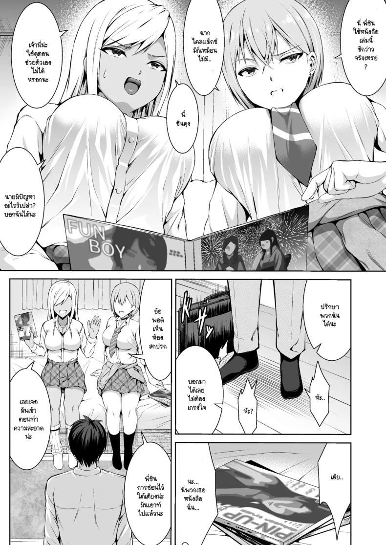 Doujin-Lc- อ่าน โดจิน มังฮวา เกาหลี ญี่ปุ่น จีน แปลไทย แกลสามพี่น้องจะได้ท้องกับใคร [Doushoku (Bondo)] Oshikake Bicchi! Gyaru san Shimai ตอนที่ 1 2 3 4 5 6 7 8 9 10 11 12 13 14 ฟรี ไม่มีโฆษณา อ่าน โดจิน Manhwa เกาหลี ญี่ปุ่น จีน เรามีครบ คัดมาให้เน้นๆ โดจิน 18+ รับประกันความฟินโดย  Doujin Lc