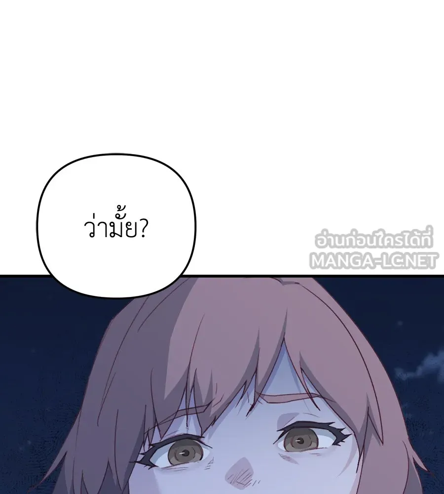 Spy House ตอนที่ 47 รูปที่ 120