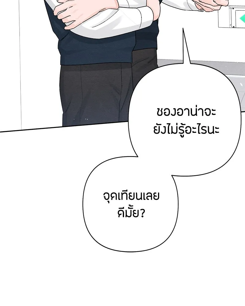 เป็นวัยรุ่นมันเหนื่อย ตอนที่ 59 รูปที่ 101