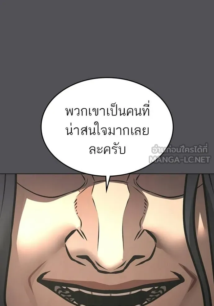 reality ตอนที่ 169 รูปที่ 80