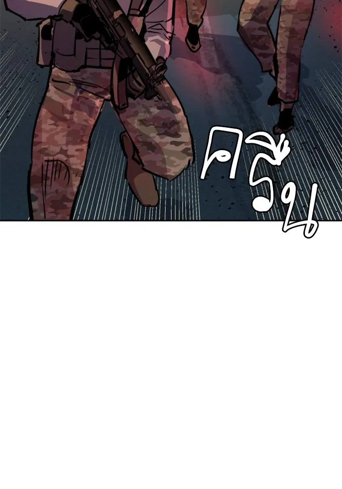 พี่ชายสายบอดี้การ์ด ตอนที่ 215 รูปที่ 112