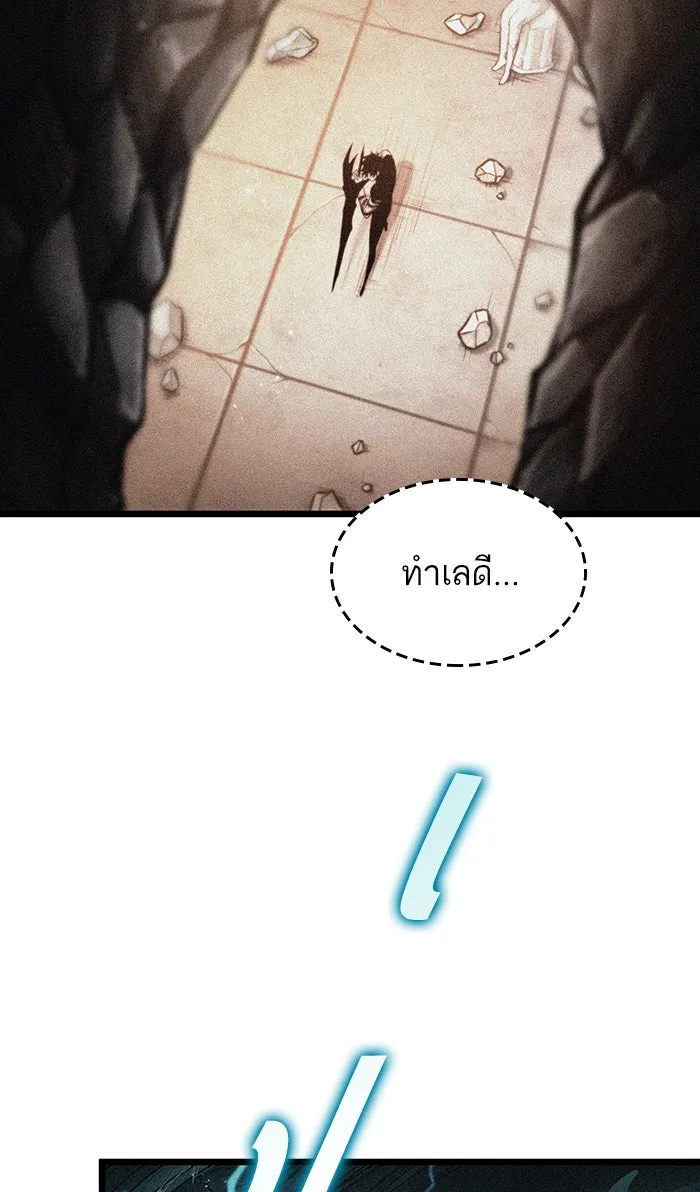 หลังวันสิ้นโลก ตอนที่ 34 รูปที่ 56