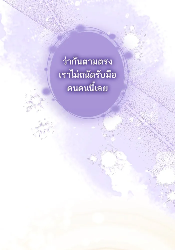 คุณหนูย้อนเวลามาเป็นอัศวิน ตอนที่ ตอนพิเศษ ตอนที่ 3 รูปที่ 37